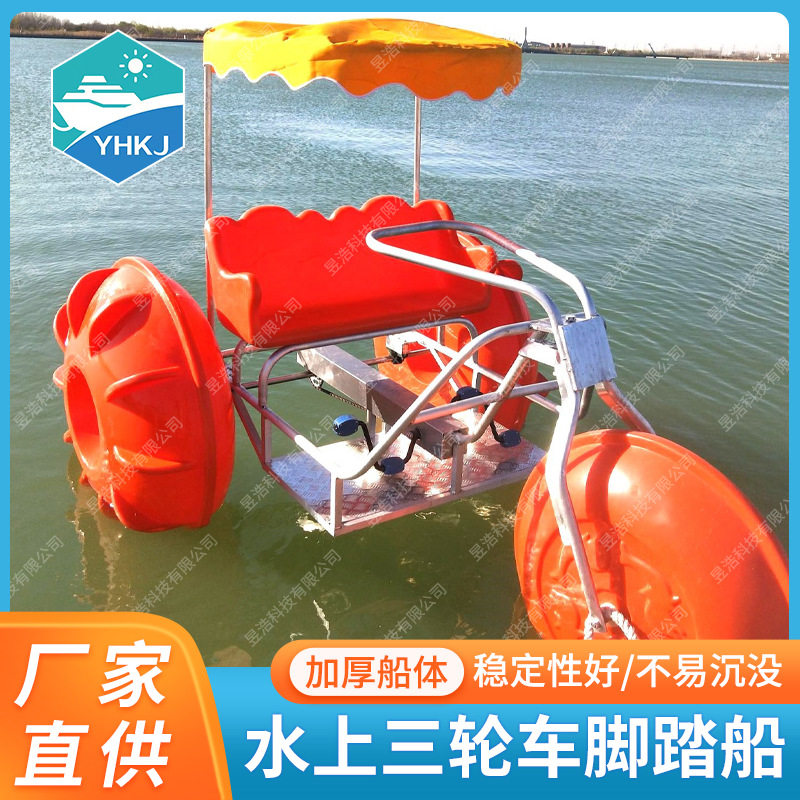 聚乙烯水上三轮车 水上游船 公园游船 水上脚踏船湖泊亲子互动