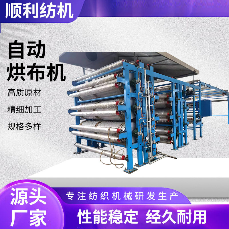 加工无纺布立式烘干机平幅干布机大型全自动烘布机干燥设备供应
