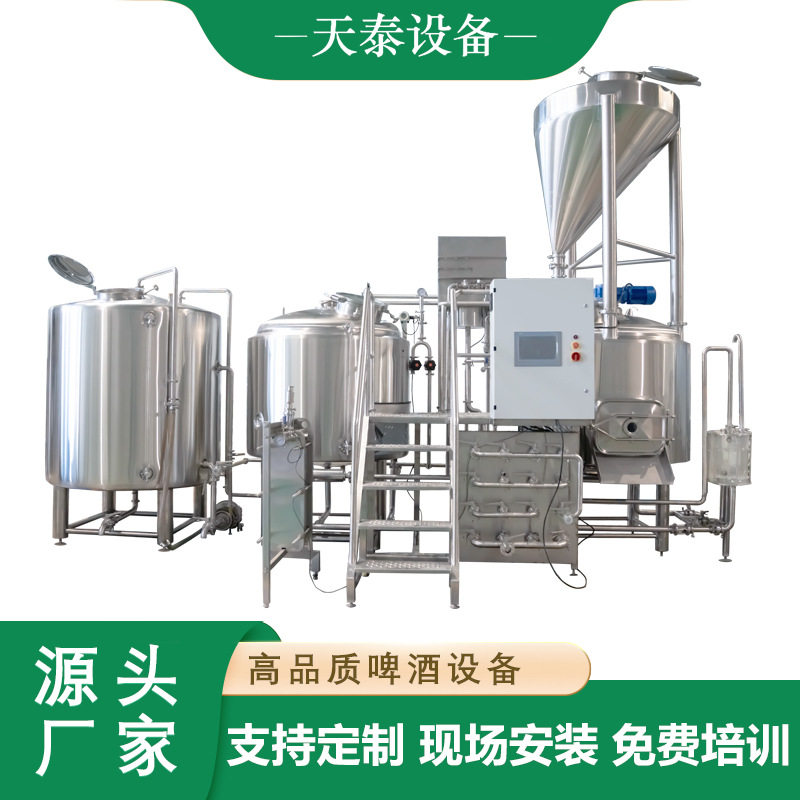 中小型啤酒厂设备年产万吨精酿啤酒加工生产线酿酒技术免费培训