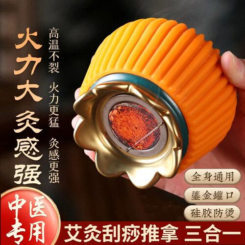 鎏金火龙罐广东省中医院专用莲花面部灸神器铃铛花背部刮痧艾灸罐