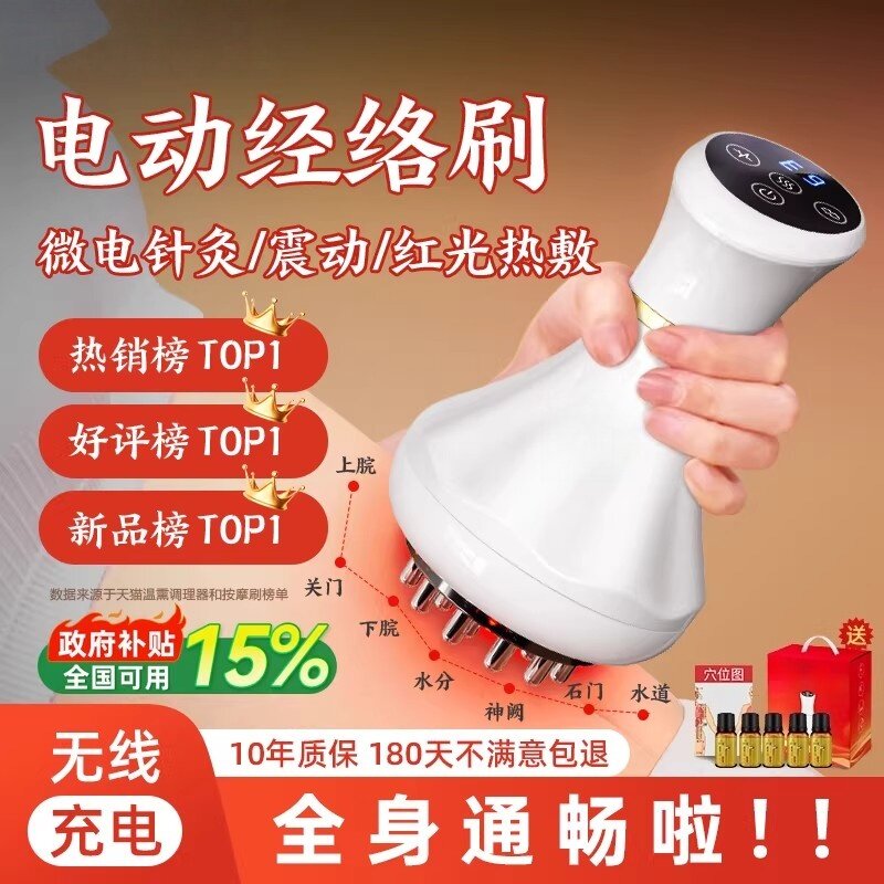 电动经络刷全身按摩刮痧瘦肚子