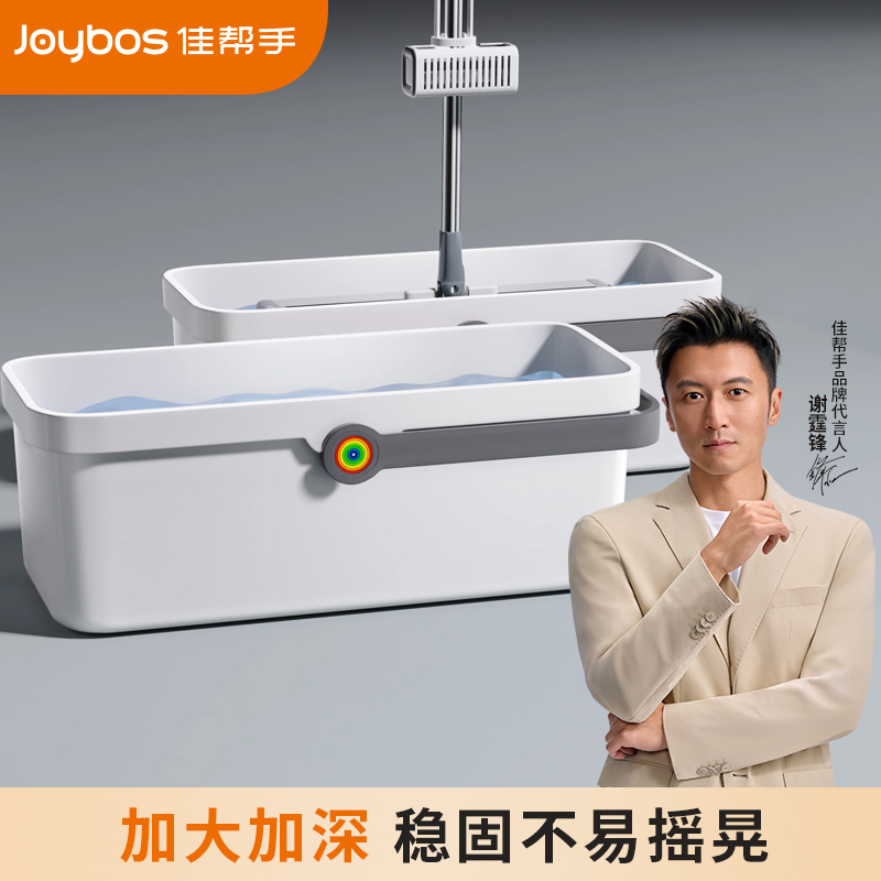 佳帮手洗拖把桶长方形加厚加大单桶塑料家用洗地拖水桶墩布清洁桶