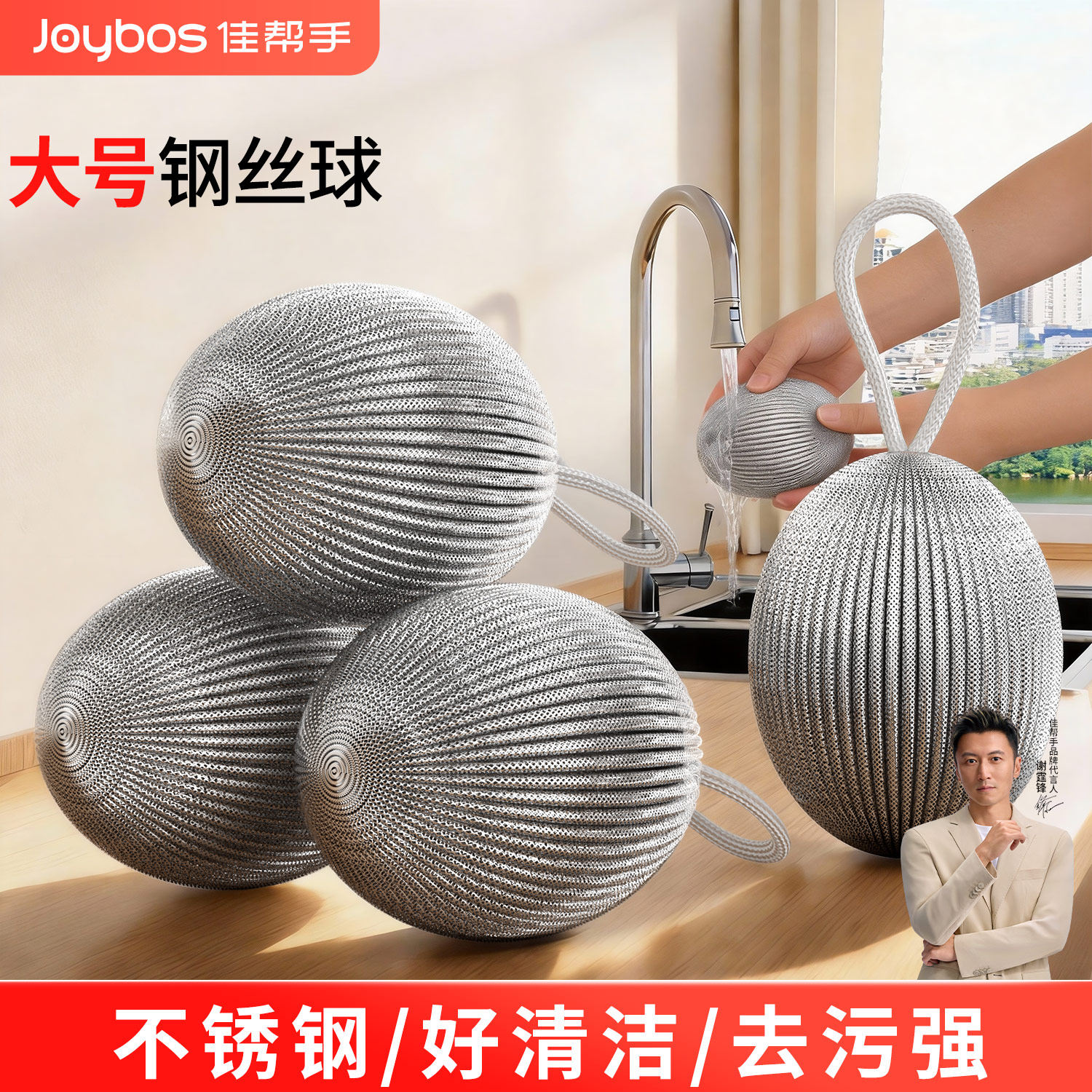 佳帮手钢丝球不锈钢清洁球刷锅家用带手柄大号厨房清洁洗碗铁丝球图片
