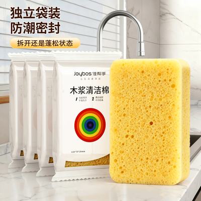 佳帮手木浆棉海绵擦厨房洗碗刷锅神器清洁去油污百洁布加厚魔力擦