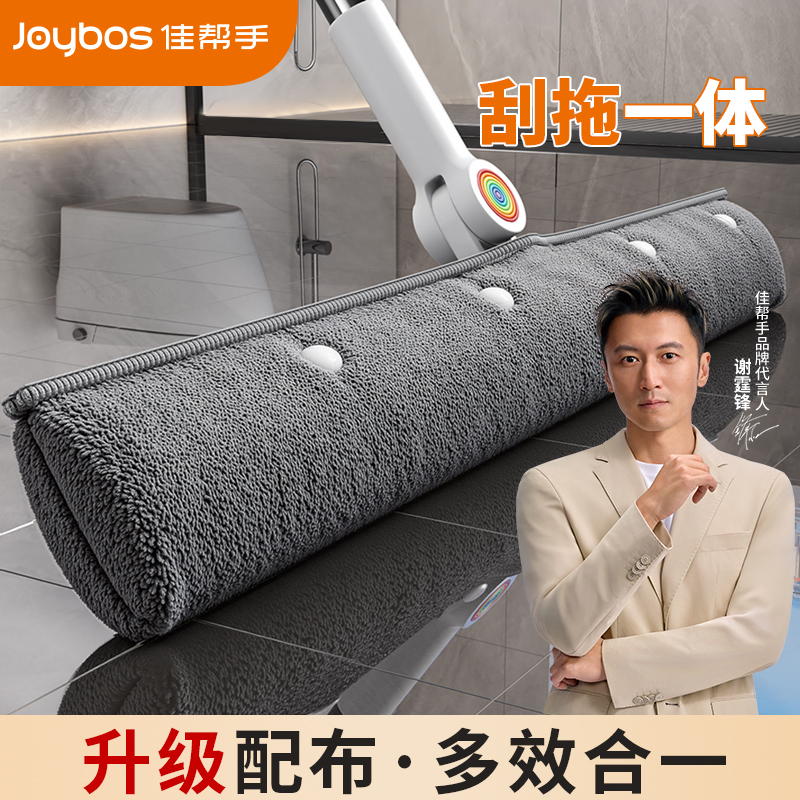 佳帮手魔术扫把配布家用扫地拖地两用卫生间浴室地面清洁神器套布