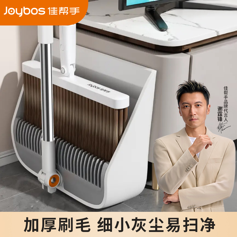 佳帮手扫把簸箕家用套装2025新款扫地笤帚组合垃圾铲懒人神器折叠