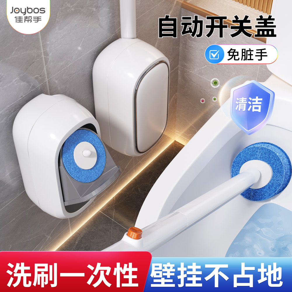 一次性马桶刷家用无死角壁挂清洁