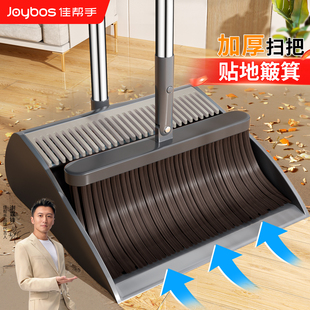 佳帮手扫把簸箕组合新款扫地清洁神器家用软毛扫帚笤帚簸箕套装