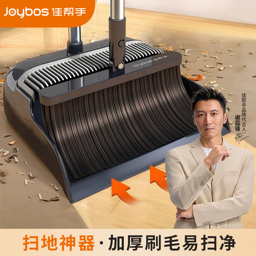 佳帮手扫把簸箕家用套装新款加厚扫帚组合扫地头发软毛笤帚垃圾铲