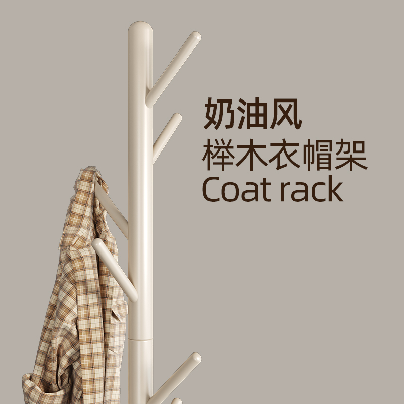 实木落地衣帽架入户室内客厅家用挂衣服杆卧室简易U立式置物挂包