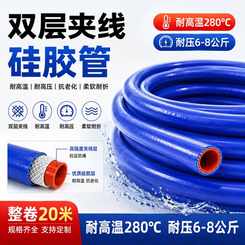 双层夹线硅胶管耐高温高压软管