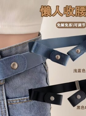 皮带隐形收腰裤带男女弹力松紧学