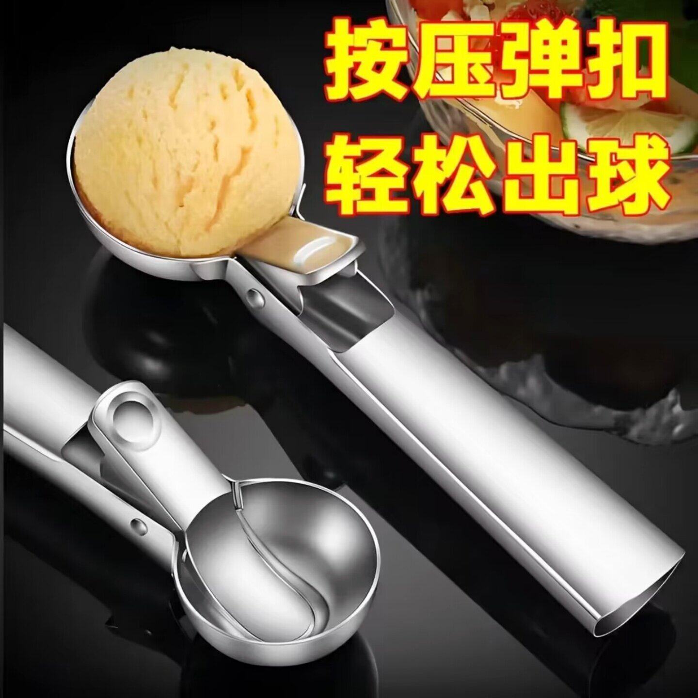 不锈钢冰淇淋勺可雪糕勺挖球器冰图片