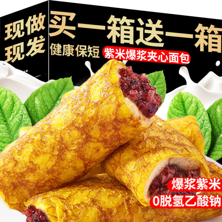 优十麦坊紫米麻薯棒夹心面包