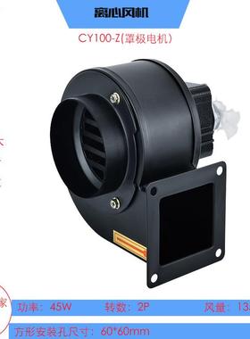厂家直销CY100Z直连式正压引风机I型小型抽风机220V离心通风机