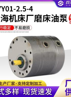 厂家直供HYY01-2.5-4上海机床厂M7150A磨床油泵2.5/2.5润滑油泵