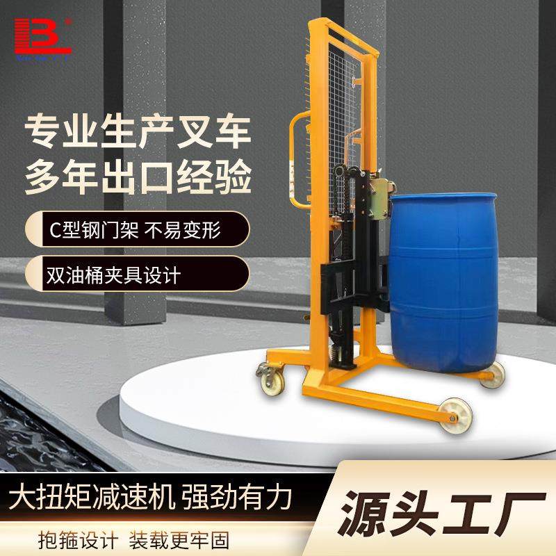 手动油桶翻转铲车塑料铁桶器机械式叉车可带秤堆高车倒料车,搬运/仓储/物流设备,其他起重搬运设备,淘宝优惠券,粉丝福利购,淘宝优惠卷