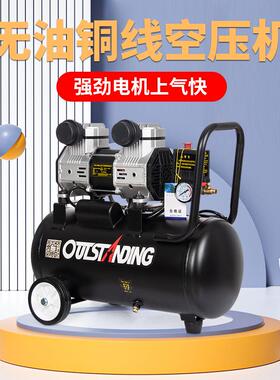 1100W1680W奥突斯空压机气泵无油黑色木工打气喷漆牙科汽修气泵