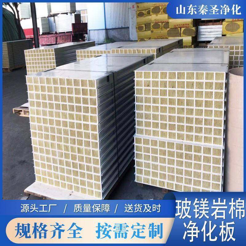 机制岩棉净化板防火阻燃夹芯板彩钢板无尘车间洁净板复合板隔墙板,橡塑材料及制品,耐火材料及制品,淘宝优惠券,粉丝福利购,淘宝优惠卷