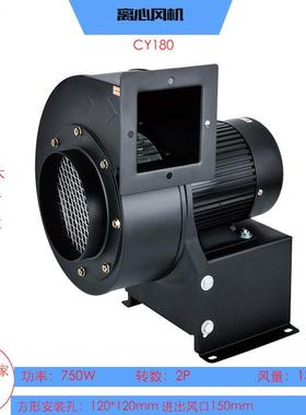 CY180塑料机械立式冷却风机380V多翼式离心风机750W抽风机220V