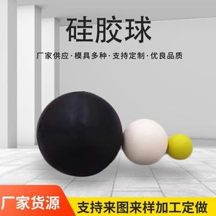 硅胶球振动筛实心圆形橡胶球振动筛白色黑色彩色弹力球防堵硅胶球