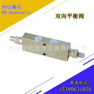 厂家直销现货双向平衡阀液压锁缓冲阀抗衡阀管式 平衡阀全国 包邮