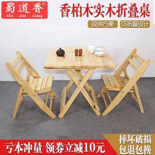 折扣价 家用简易实木香柏木桌子折叠桌摆地摊便携桌椅吃饭馆餐