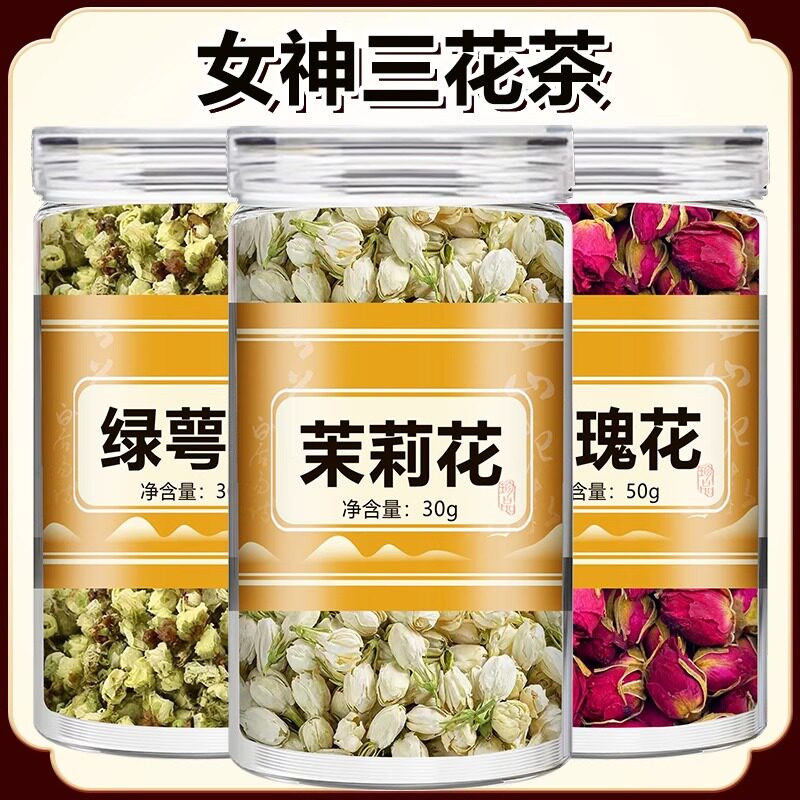 玫瑰花绿萼梅茉莉花组合中药材绿鄂梅白梅花搭茉莉花茶官方旗舰店