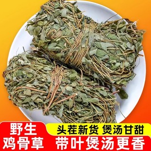 鸡骨草野生中药材正品官方旗舰店广西相思茶包正宗新货煲汤的功效