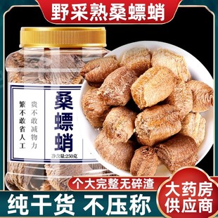 桑螵蛸中药材官方旗舰店中药螳螂卵鞘刀螂籽散丸片泡酒熟桑嫖蛸