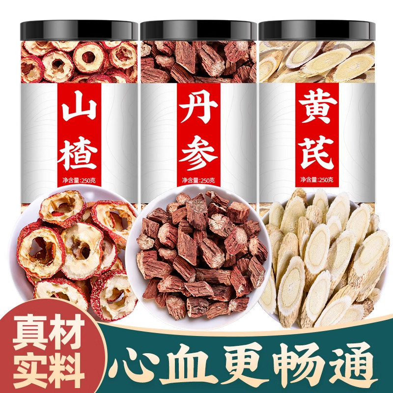三通茶包山楂丹参黄芪茶舟参葛根川芎打通血管单丹参的功效与作用