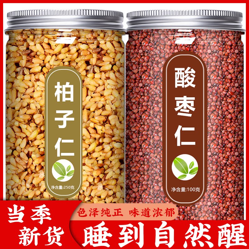 酸枣仁柏子仁中药材组合正品官方旗舰店养生睡眠茶安神汤正宗野生