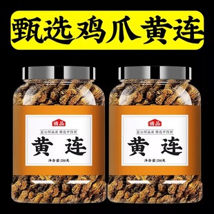 黄连泡水喝黄莲中药材批发四川鸡爪黄连粉末刺萸黄连的功效与作用