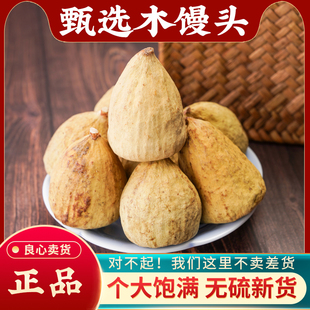 木馒头中药材500g克正品新货鬼馒头木莲薜荔果水馒头蔓头萝爬墙果