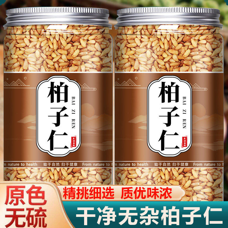 柏子仁中药材野生正品500g柏籽仁柏实柏泡茶泡水喝非粉炒柏子仁