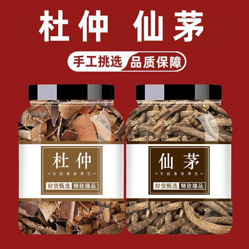 杜仲仙茅正品中药材组合泡水泡茶喝干货正品料新货精选旗舰店正品