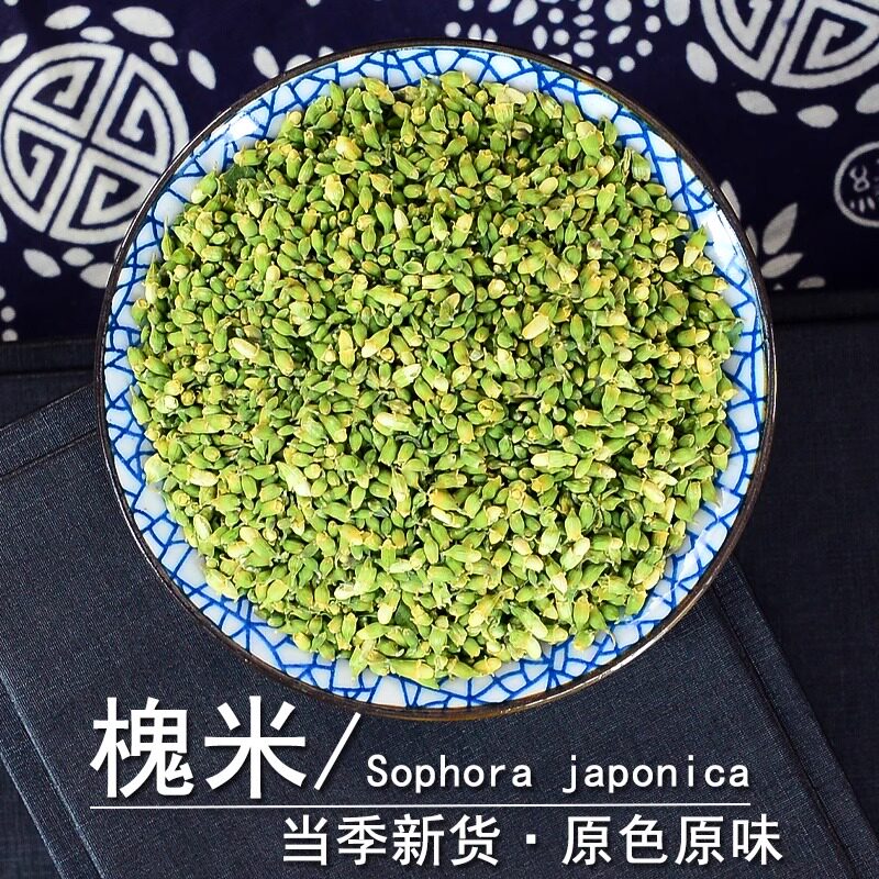 槐米中药材吉旋律正品国槐米籽野生槐米茶熟炒槐米粉新槐花干泡水