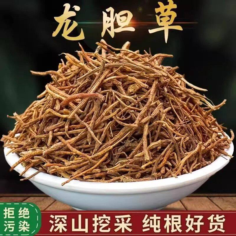 龙胆草中药材500g正品官方旗舰店泡水的功效作用野生泡茶泡水喝