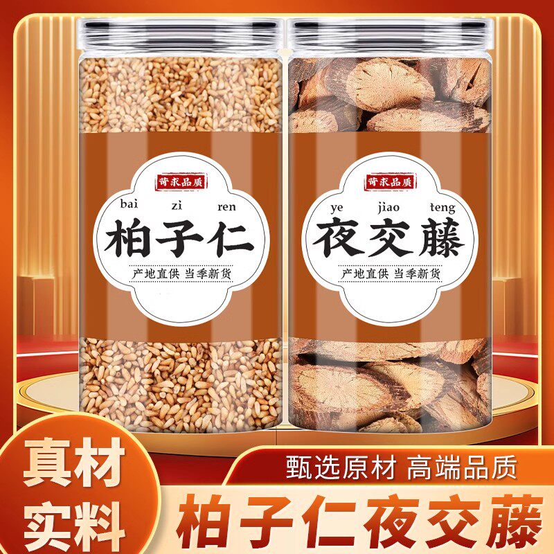 柏子仁夜交藤中药材正品柏籽仁煮水喝的功效与作用首乌藤老藤泡脚