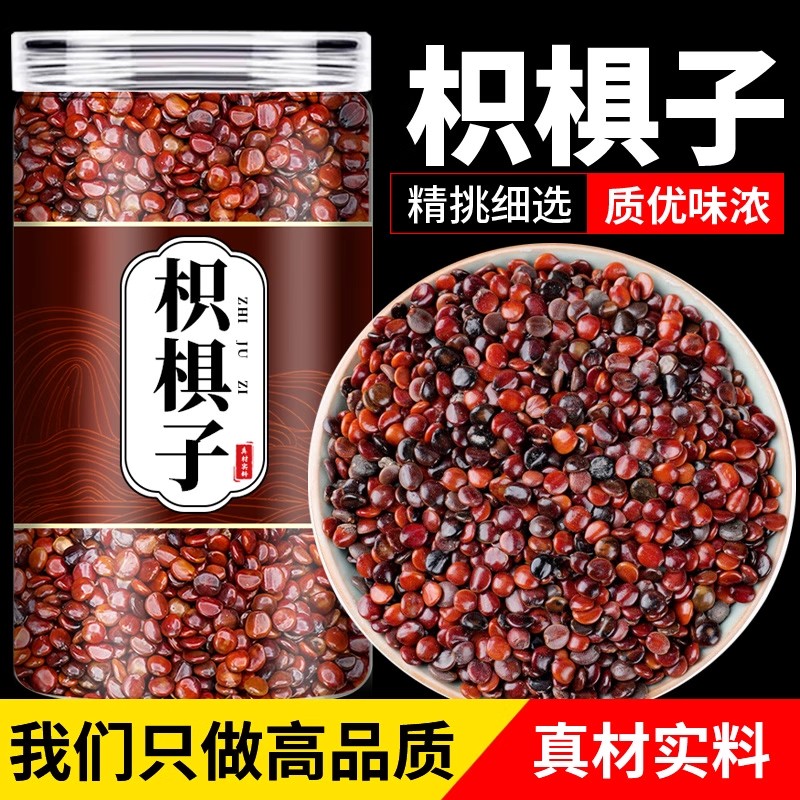 野生枳椇子500g新货拐枣籽鸡爪梨万寿果枳具子可搭葛根泡水喝泡茶