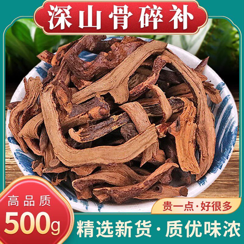 骨碎补中药材500g克野生正品新鲜崖姜片连爬岩姜骨碎补粉中药店铺