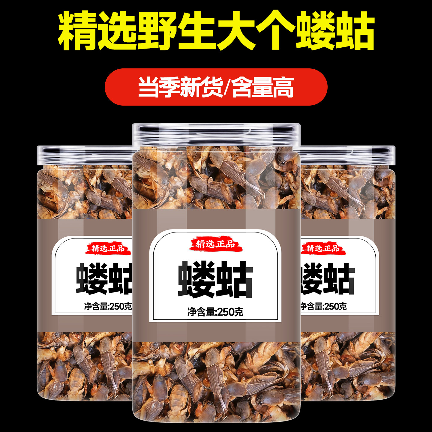 蝼蛄中药材正品500g食用蝲蝲蛄干蝼蛄粉正宗特级野生蝼蛄干中药