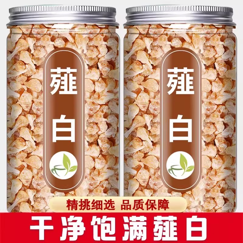 正品野生薤白新货中药材500g正宗新鲜小根蒜大颗粒薤白野山蒜干货