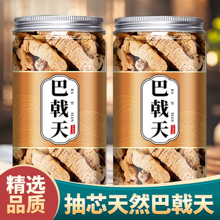 巴戟天中药材正品搭配野生淫羊藿特级锁阳肉苁蓉片杜仲男性泡酒茶