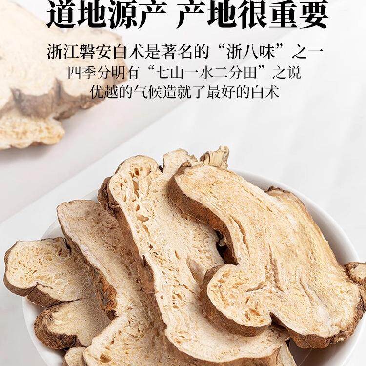 白术中药材正品旗舰店生白术炒片粉大非三白汤白术白芍白茯苓甘草