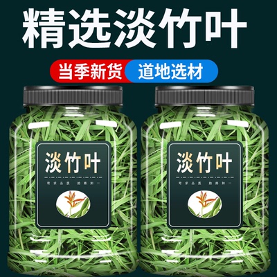 淡竹叶中药材500g旗舰店正品崂山石竹茶干竹叶新鲜嫩叶石竹青泡水