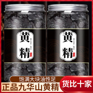 黄精中药材正品官方旗舰店非九蒸九制野生黄精泡水喝的功效与作用