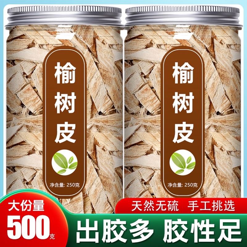 榆树皮刨花榆白皮中药粉树皮老榆树皮面增稠剂粘粉洗头护发水500g
