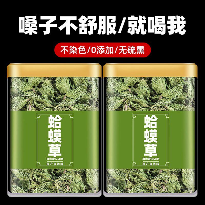 蛤蟆草中药材正品官方旗舰店哈蟆草荔枝草野生新鲜赖蛤蟆草的功效
