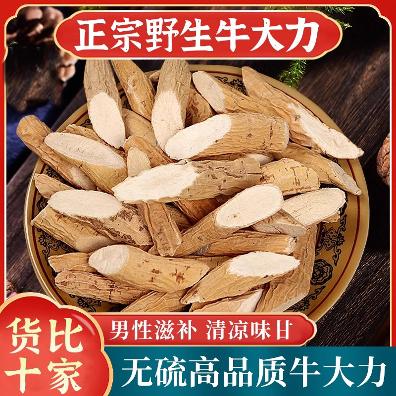 广西牛大力中药材500g野生新鲜干货切片泡酒正品大力根杜仲巴戟天